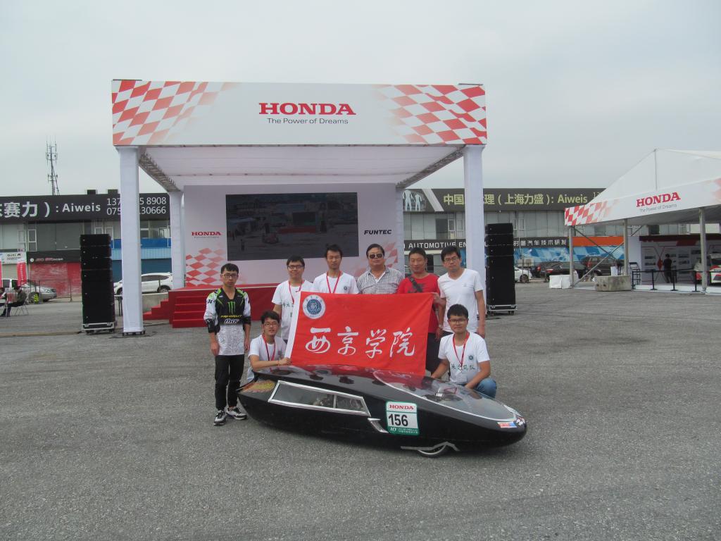 Honda中国节能竞技大赛